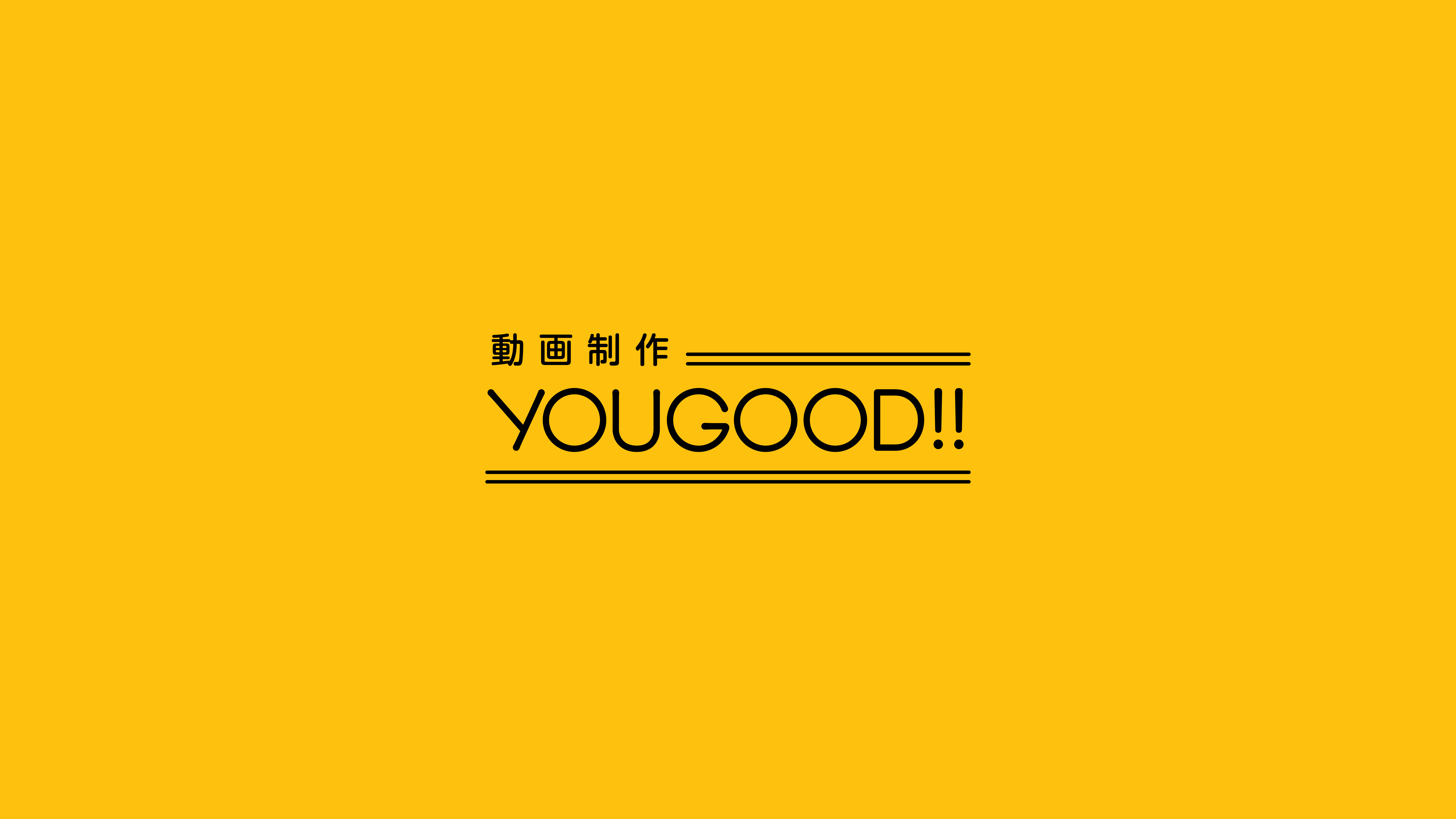 YOUGOOD!!　月足直人