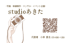 studioあきた-小林貴志-