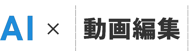 AI×デザイン学習 タイトル画像