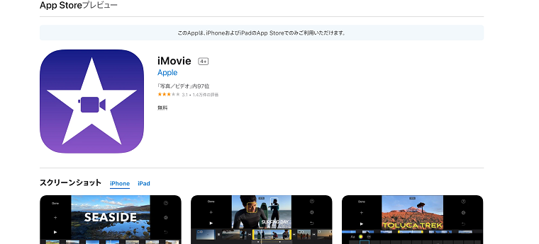 imovie