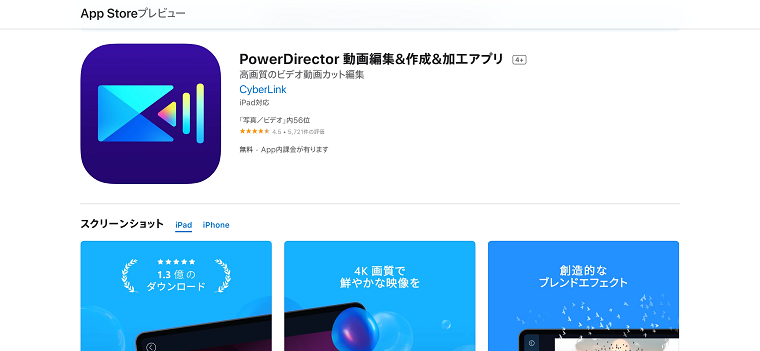 powerdirector