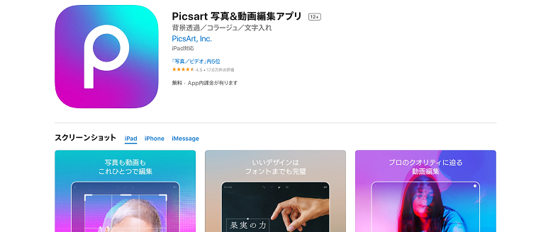 量産型の動画編集ができるアプリ 使い方や特徴を分かりやすく紹介 むびるプラス