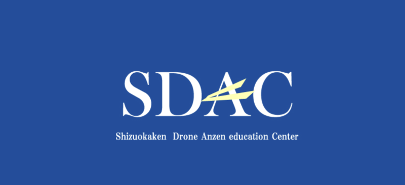 静岡県無人航空機安全教育センター