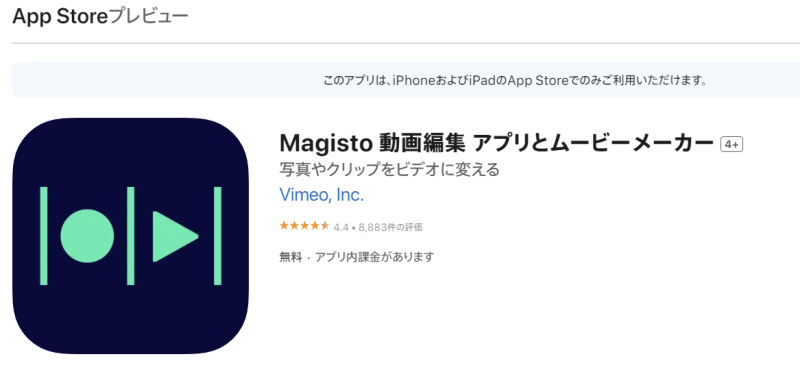 Magisto 動画編集 アプリとムービーメーカ‪ー