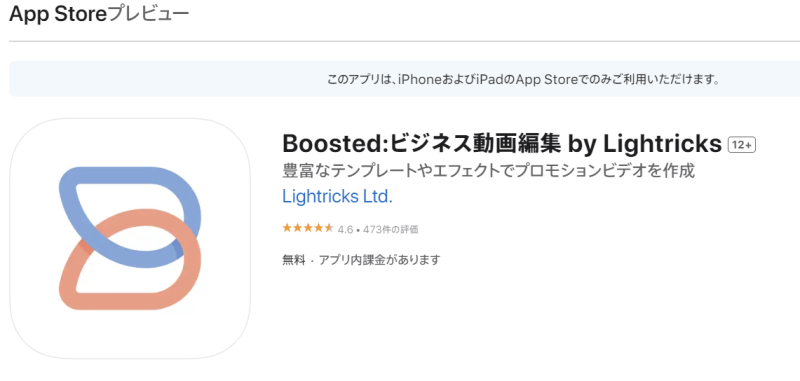 Boosted:ビジネス動画編集 by Lightricks