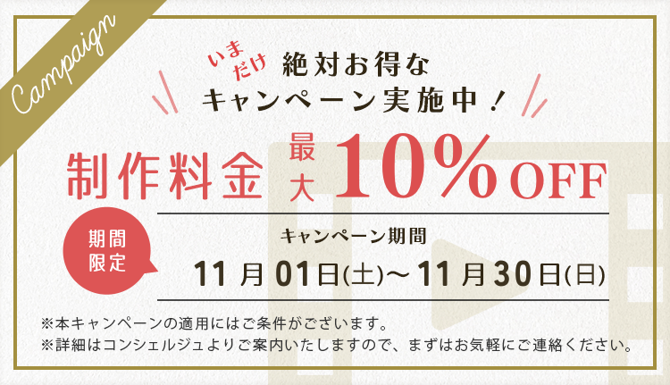 【11月度】むびる-SP