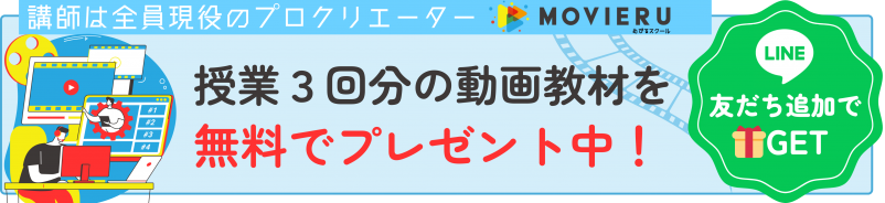 むびるスクール-無料相談会はこちら