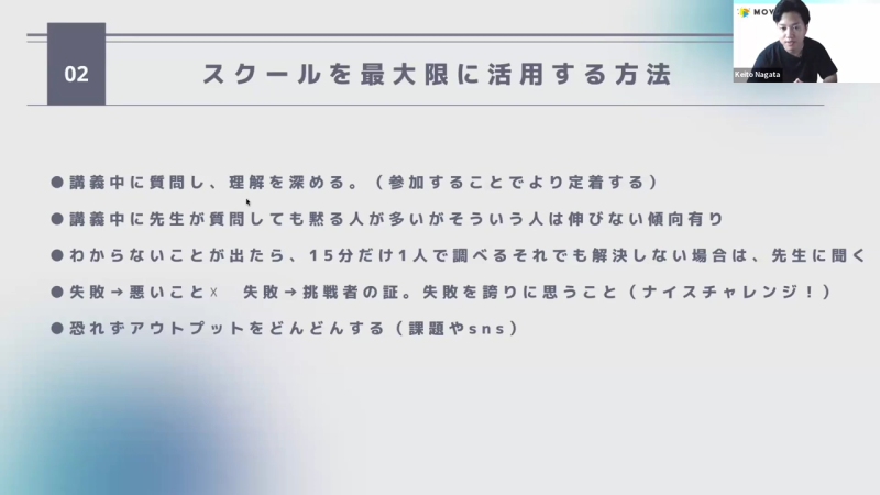 むびるスクール1回目の講義の様子