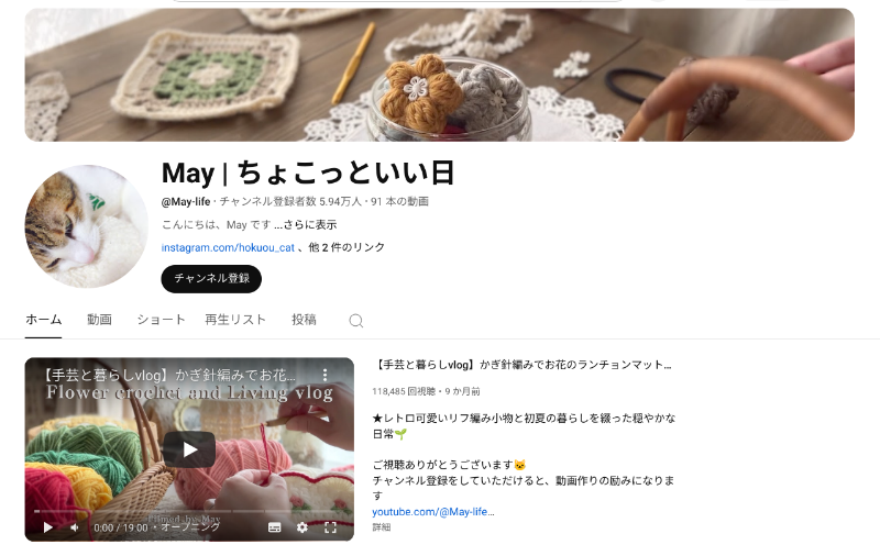 vlogチャンネル_ May ちょこっといい日
