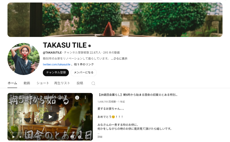 vlogチャンネル_ TAKASU TILE