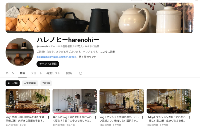 vlogチャンネル_ ハレノヒーharenohiー