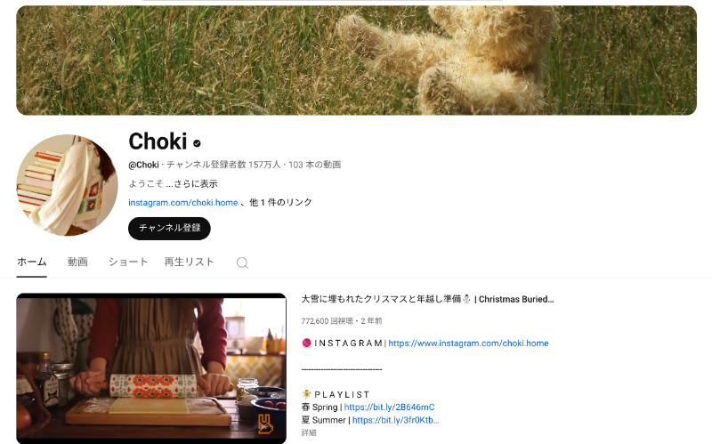 vlogチャンネル_Chokiチャンネル