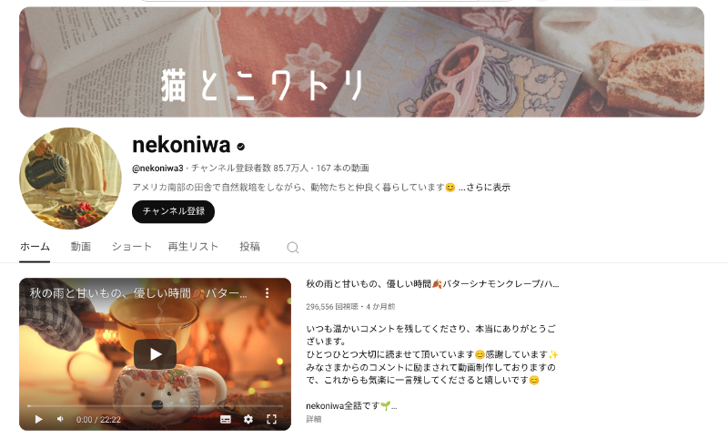 vlogチャンネル_nekoniwa