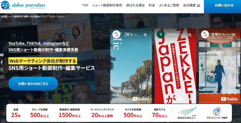 アビリブプロモーション