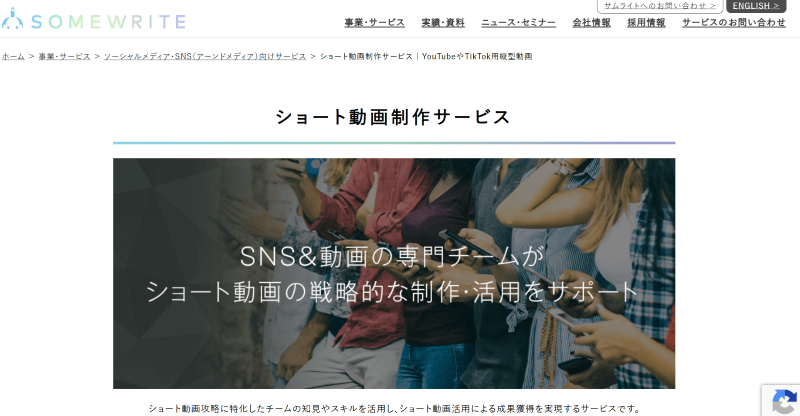 サムライト