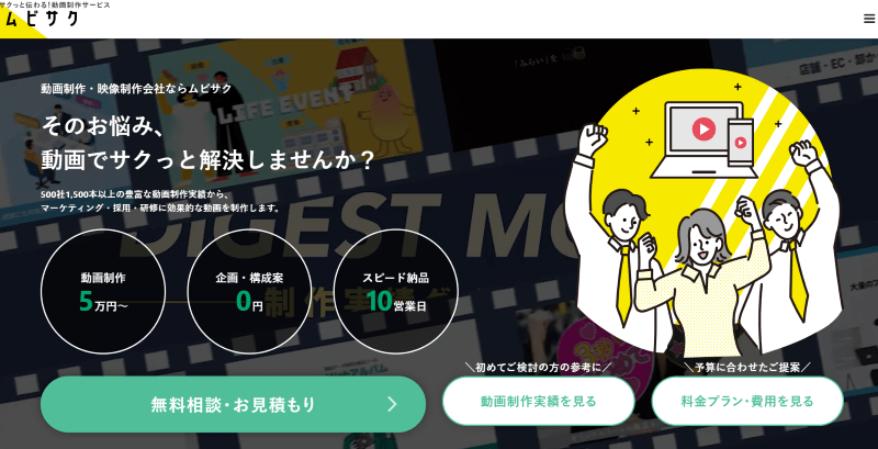 ムビサク