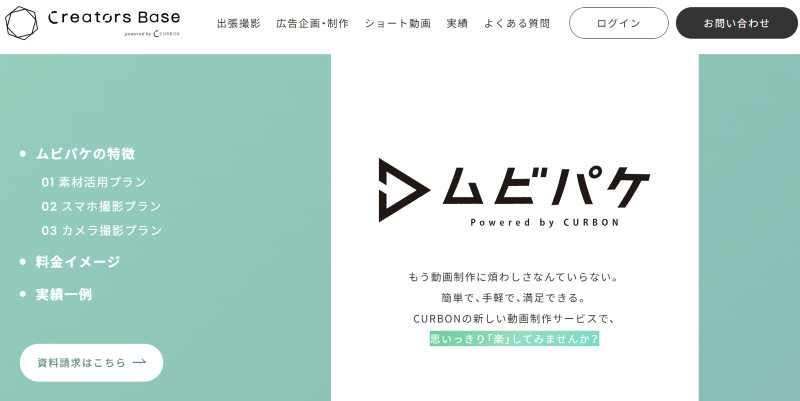ムビパケ