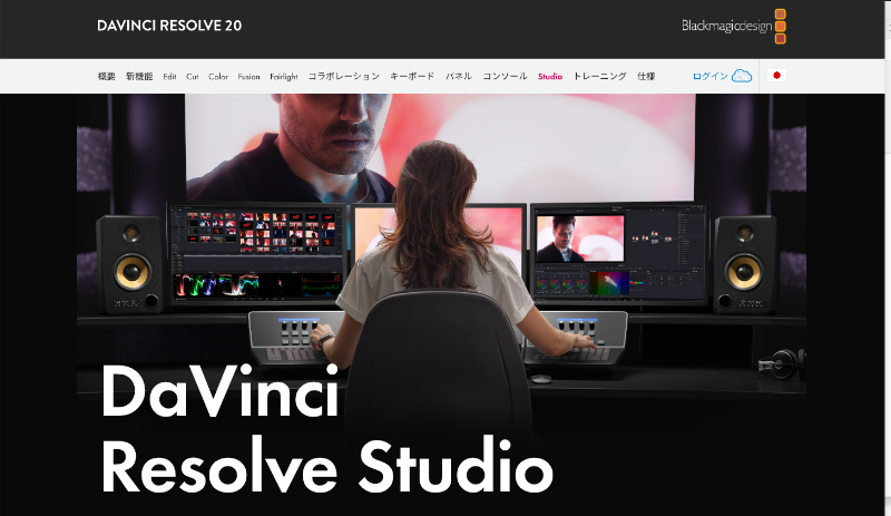 DaVinci Resolve Studio_TOP
