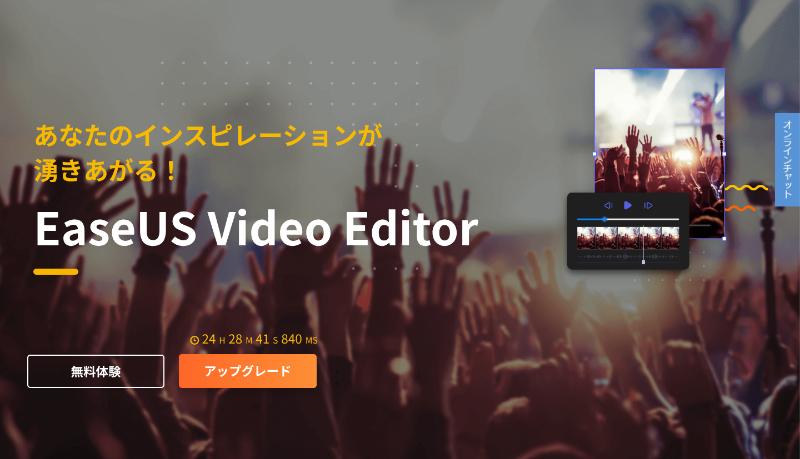 EaseUS Video Editor Pro_TOP