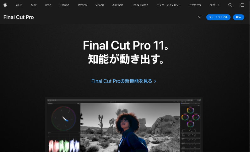 Final Cut Pro_TOP