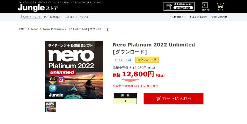 Nero Platinum 2022 Unlimited_TOP