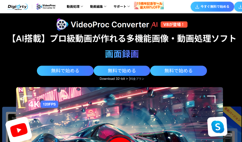 VideoProc Converter AI_TOP