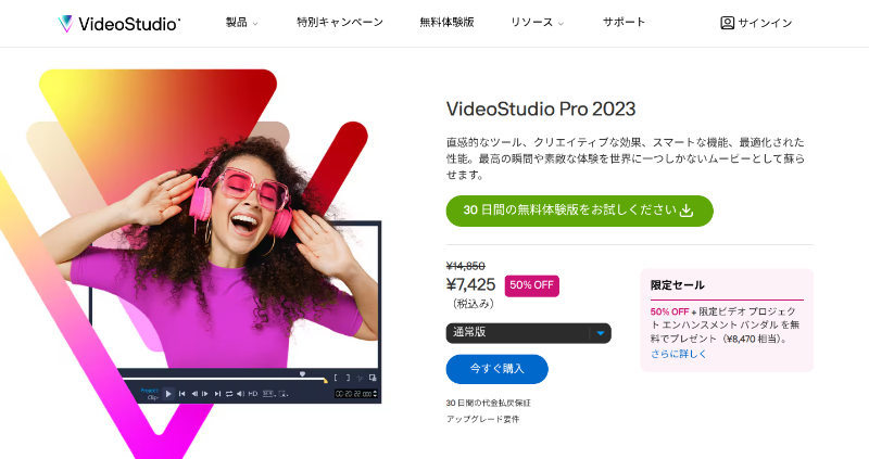 VideoStudioPro2023