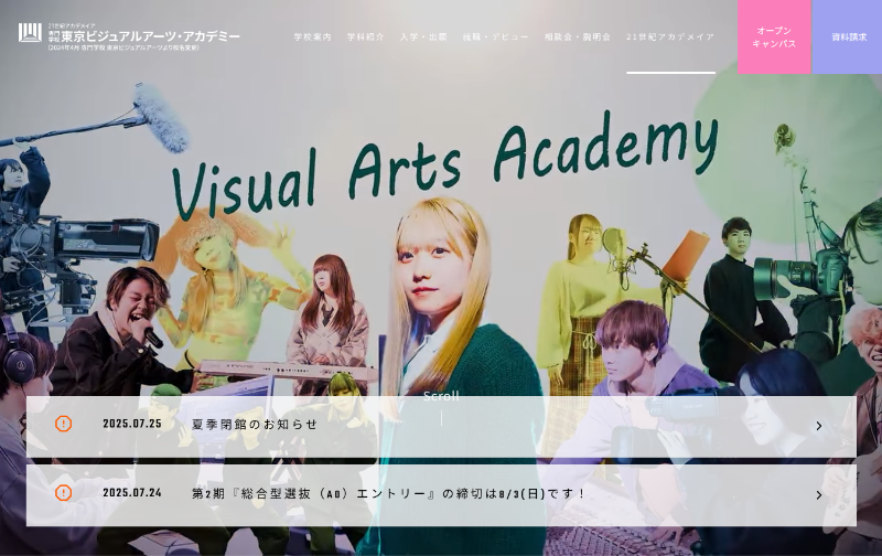 専門学校東京ビジュアルアーツ・アカデミー_TOP