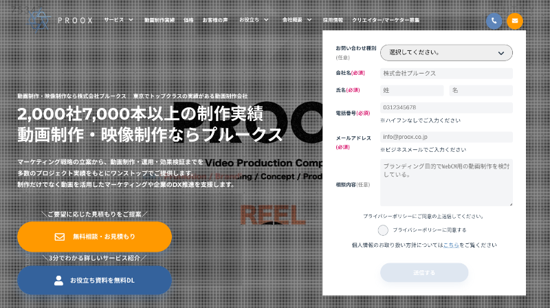 株式会社プルークス_TOP