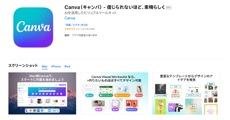 Canvaアプリ_TOP