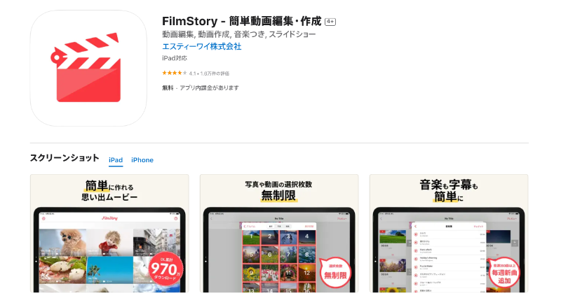 FilmStory_TOP