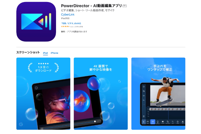PowerDirector_TOP