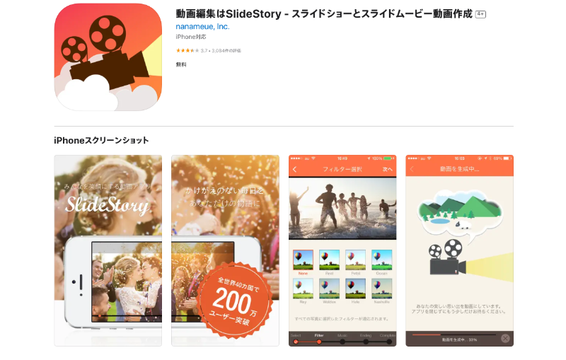 SlideStory_TOP