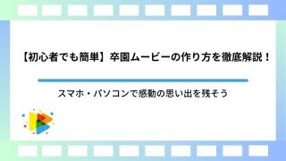 オープニングムービーでそのまま使えるコメント例文を紹介！ゲストの心をつかむにはどんな言葉がいい？