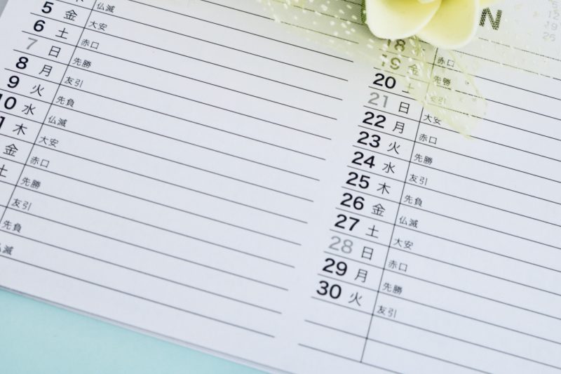 カレンダー/スケジュール/シーズン