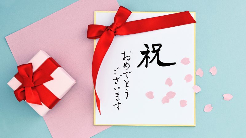 色紙/お祝い/卒業