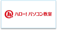 パソコン教室カラフルタウン