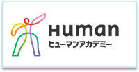 ヒューマンアカデミー_ロゴ