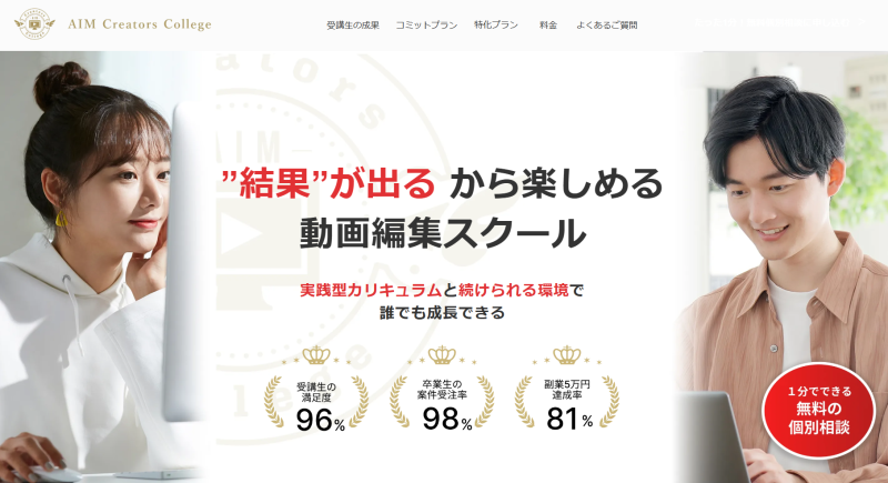 AIM Creators College_TOP