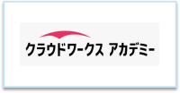 クラウドワークスアカデミー_ロゴ