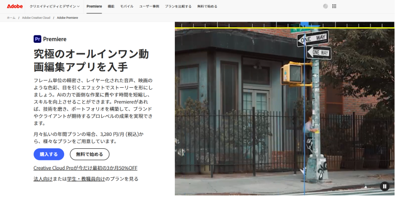 Adobe Premiere Pro_TOP