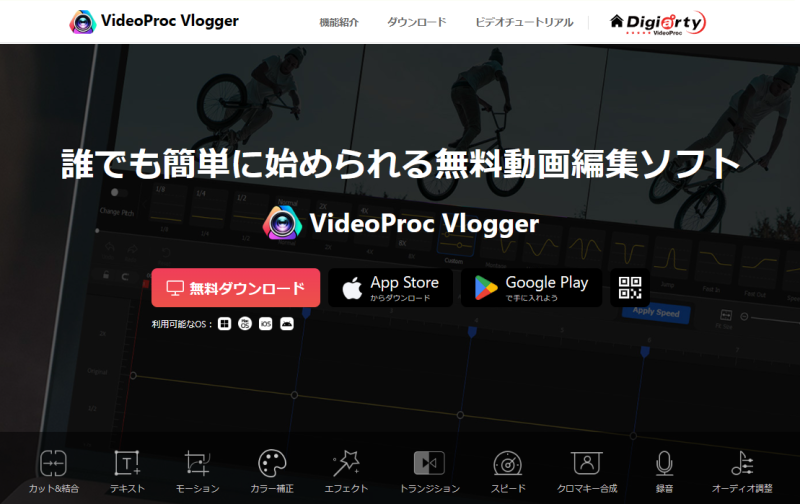 VideoProc Vlogger_TOP
