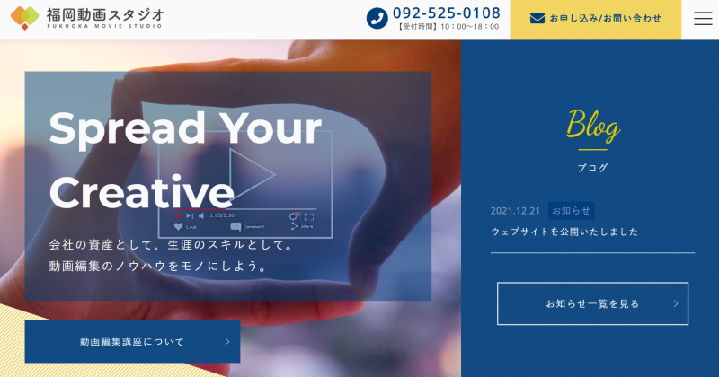 福岡動画スタジオ_TOP