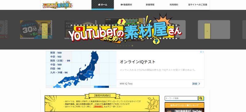 YouTuberのための素材屋さん_TOP