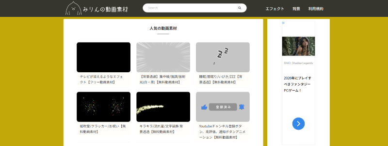 みりんの動画素材_TOP