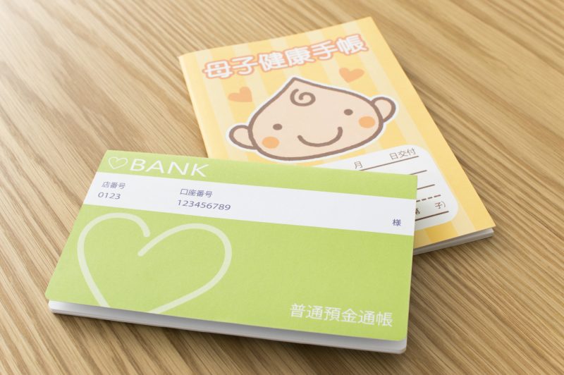 母子手帳