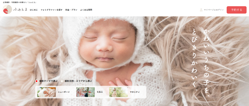 ふぉとる_TOP画像