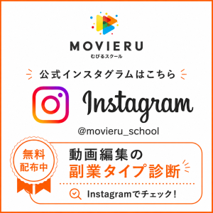 むびるスクール_Instagramバナー
