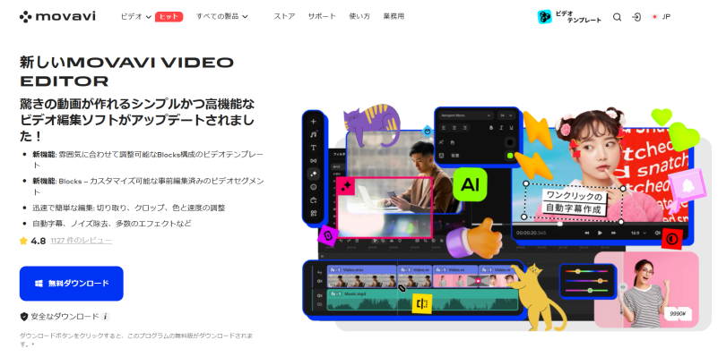 MOVAVI VIDEO EDITOR