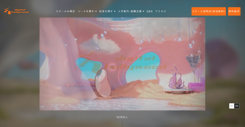 デジタルハリウッド_TOP